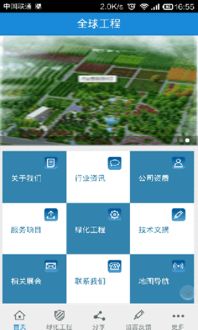 全球工程電腦版官方下載2017 計算機信息技術咨詢指南