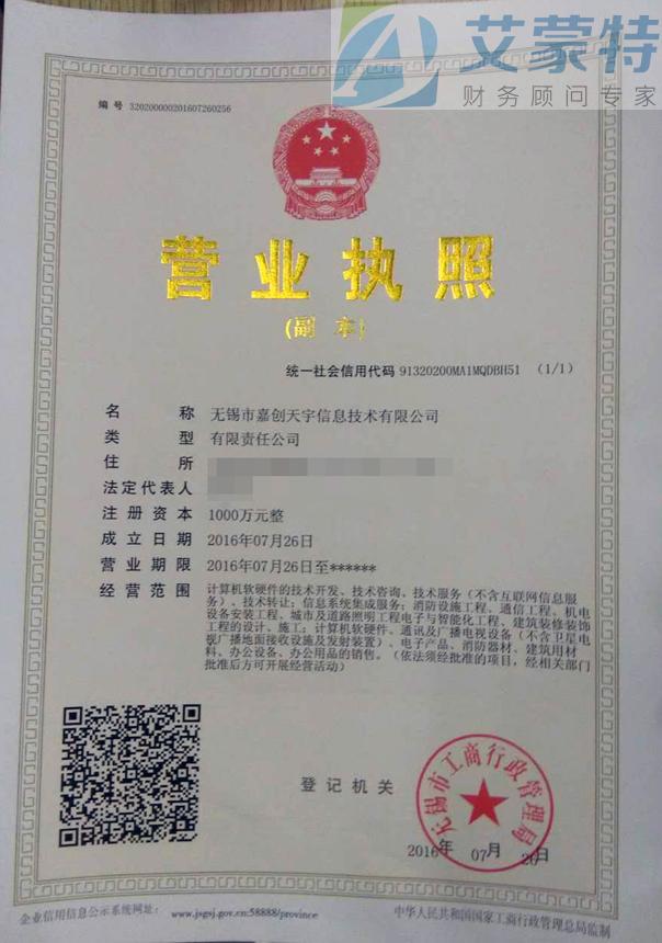 青島代理注冊公司全攻略 這些點(diǎn)你千萬不能錯(cuò)過的計(jì)算機(jī)技術(shù)與咨詢